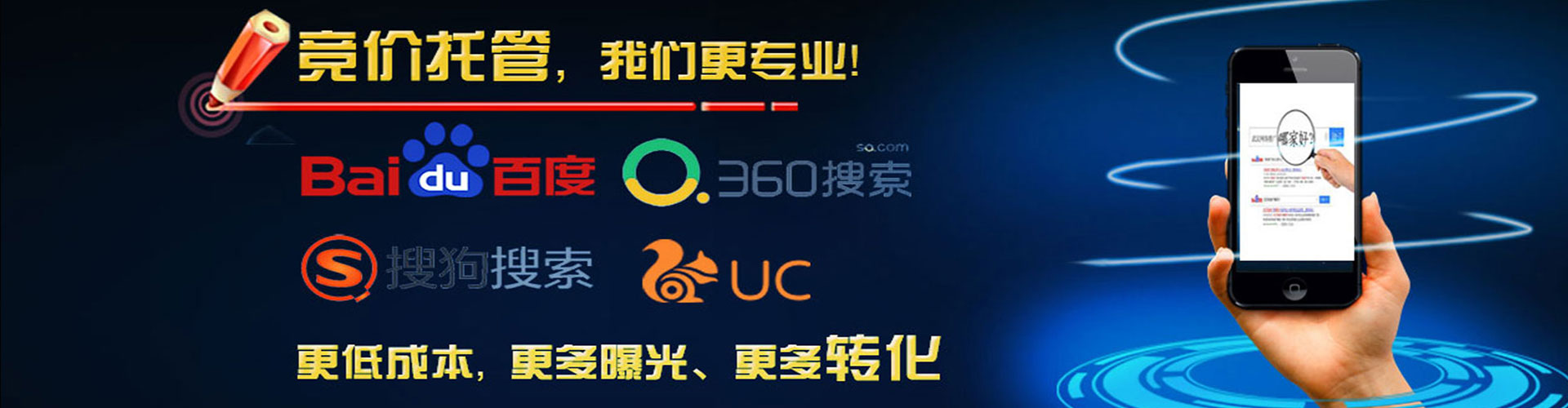 福绵信息流推广