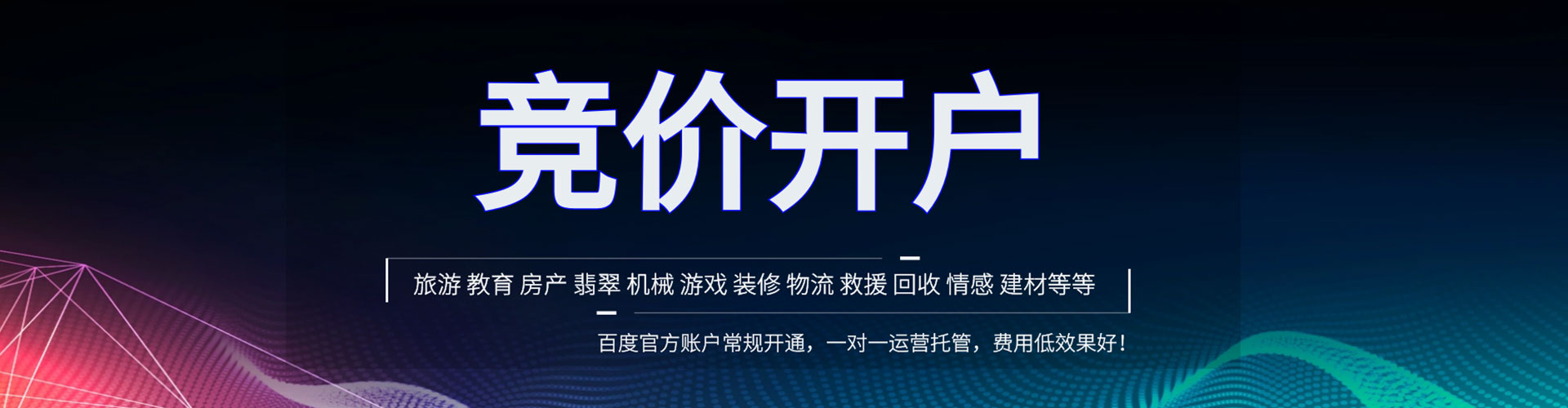 福绵信息流投放